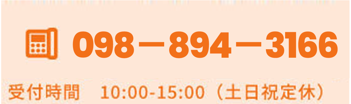 TEL:098-894-3166