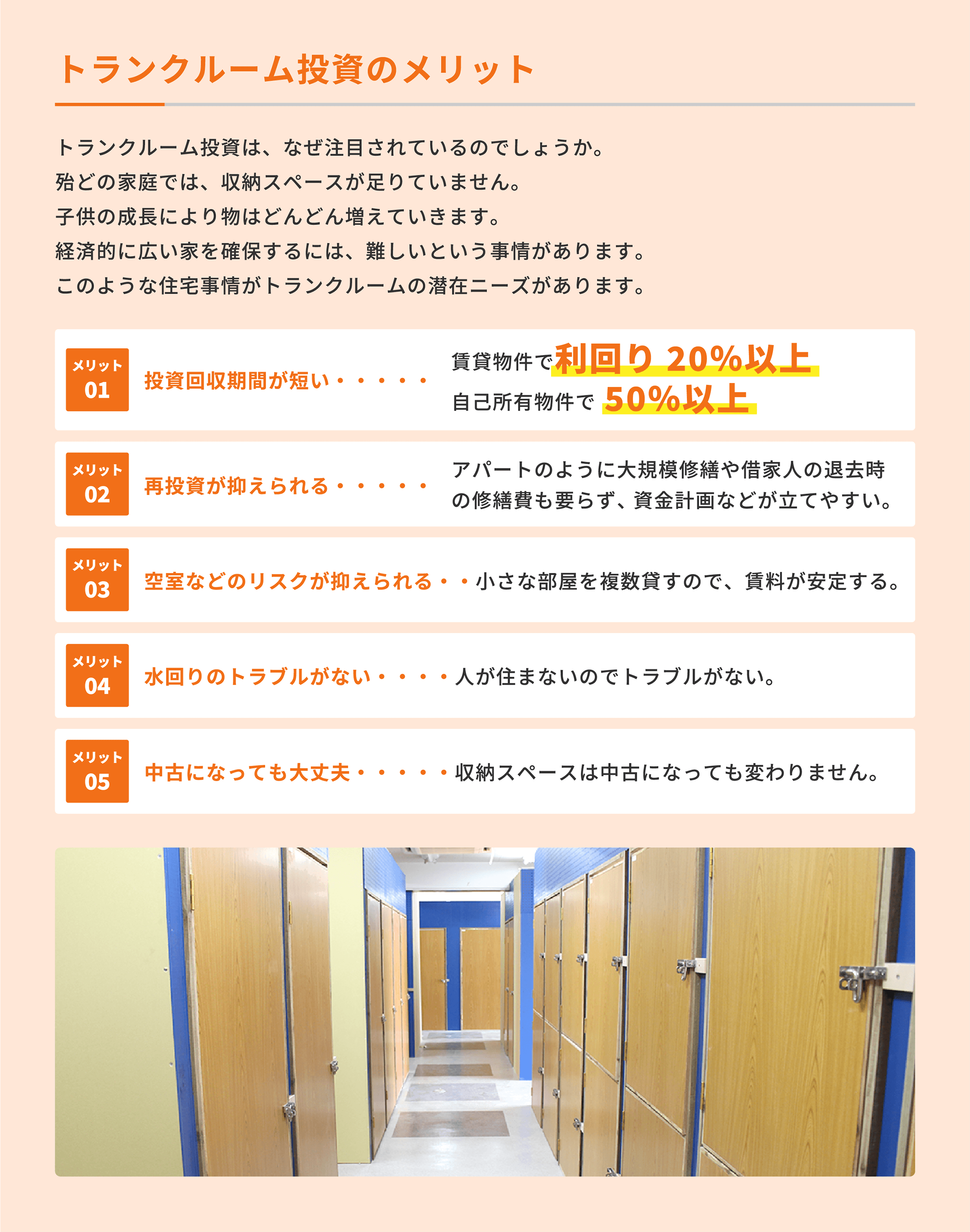 投資効果