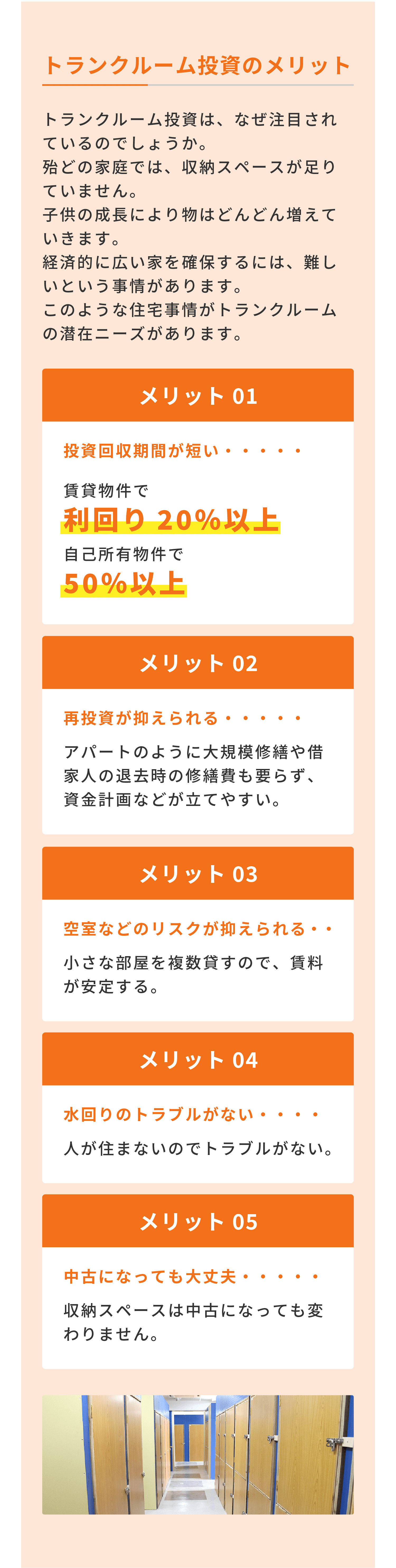 投資効果